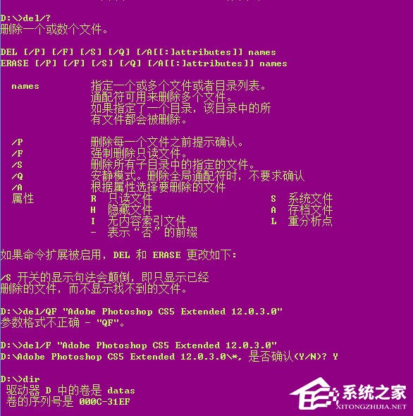 Win8刪除文件夾需要權限怎么解決？
