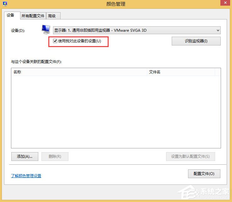 Win8顯示器顏色不正常怎么辦？Win8顯示器顏色不正常的解決方法