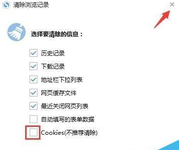 搜狗瀏覽器不能保存密碼該怎么辦？