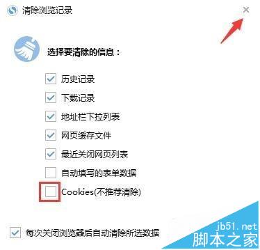 搜狗瀏覽器不能保存密碼該怎么辦？