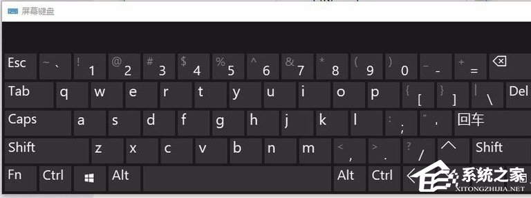 Win10屏幕鍵盤怎么打開？Win10打開屏幕鍵盤的方法