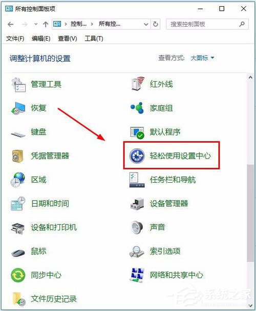 Win10屏幕鍵盤怎么打開？Win10打開屏幕鍵盤的方法