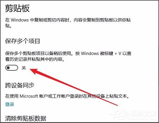 Win10剪貼板在哪？Win10如何查看剪貼板內容？