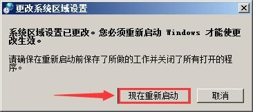 WinXP系統記事本亂碼怎么解決？WinXP系統記事本亂碼的解決方法