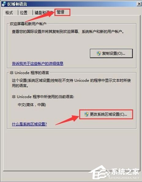 WinXP系統記事本亂碼怎么解決？WinXP系統記事本亂碼的解決方法