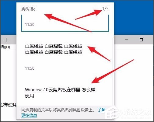 Win10剪貼板在哪？Win10如何查看剪貼板內容？