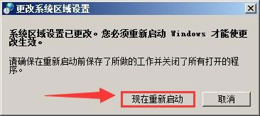 WinXP系統記事本亂碼怎么解決？WinXP系統記事本亂碼的解決方法