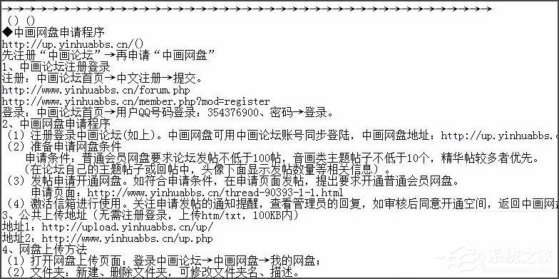 WinXP系統記事本亂碼怎么解決？WinXP系統記事本亂碼的解決方法