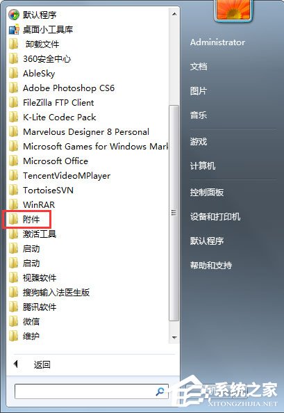 Win7系統(tǒng)如何遠(yuǎn)程控制別人的電腦？