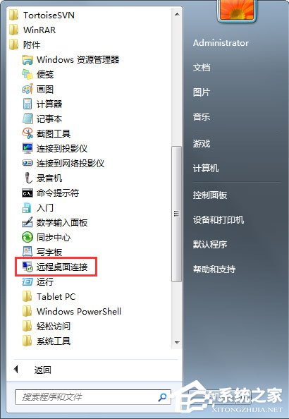 Win7系統(tǒng)如何遠(yuǎn)程控制別人的電腦？