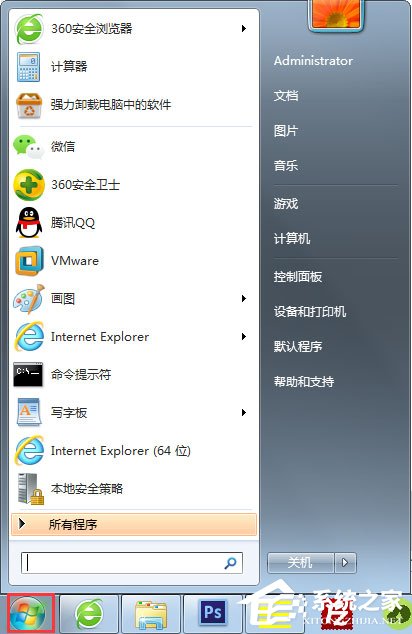 Win7系統(tǒng)如何遠(yuǎn)程控制別人的電腦？