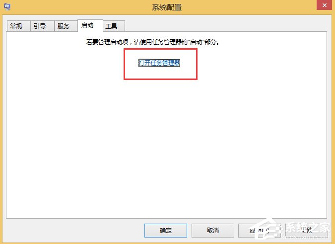 Win8系統(tǒng)進(jìn)入干凈啟動(dòng)后怎么恢復(fù)正常開(kāi)機(jī)模式？