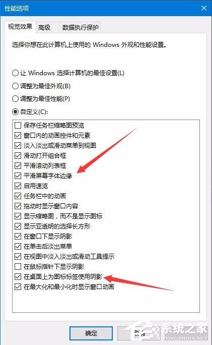 Win10怎樣去掉桌面圖標陰影？Win10去掉桌面圖標陰影的方法