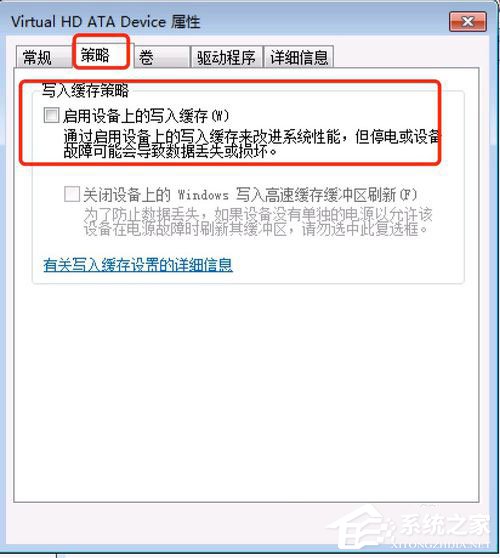 Win7提示Windows延緩寫入失敗怎么解決？