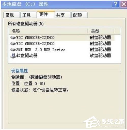 Win7提示Windows延緩寫入失敗怎么解決？