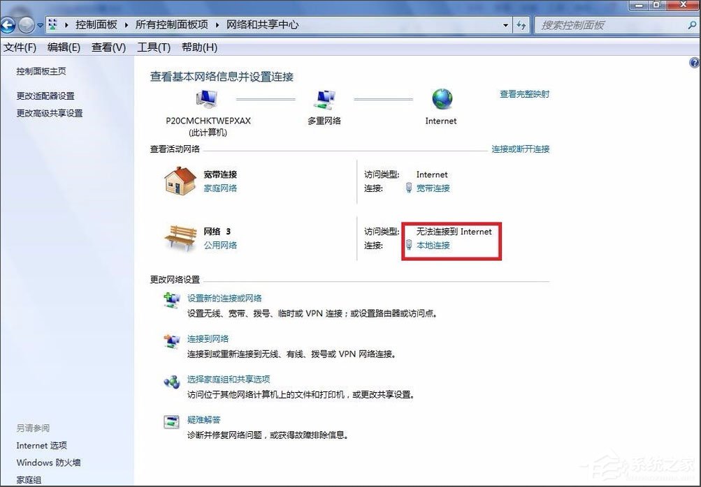 Win7電腦網(wǎng)關怎么設置？Win7電腦網(wǎng)關的設置方法介紹