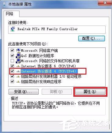 Win7電腦網(wǎng)關怎么設置？Win7電腦網(wǎng)關的設置方法介紹