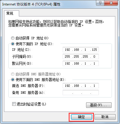 Win7電腦網(wǎng)關怎么設置？Win7電腦網(wǎng)關的設置方法介紹