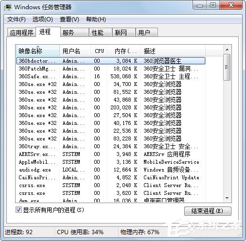 Win7不顯示桌面怎么辦？Win7不顯示桌面的解決方法