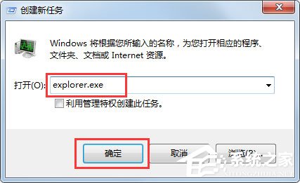 Win7不顯示桌面怎么辦？Win7不顯示桌面的解決方法