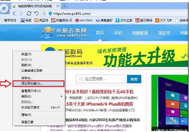 百度瀏覽器到底怎么將實(shí)用的網(wǎng)頁收藏起來？