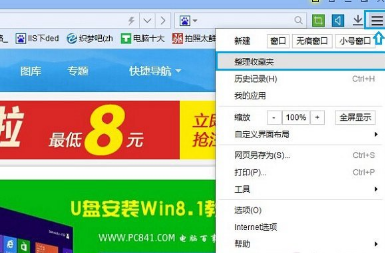 百度瀏覽器到底怎么將實(shí)用的網(wǎng)頁收藏起來？