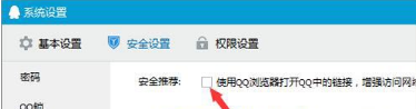 怎么取消qq瀏覽器默認打開qq聊天記錄中的網頁？取消qq瀏覽器默認打開qq聊天記錄中的網頁介紹