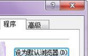 怎么取消qq瀏覽器默認打開qq聊天記錄中的網頁？取消qq瀏覽器默認打開qq聊天記錄中的網頁介紹
