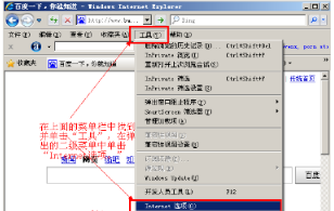 IE及各種常見瀏覽器360、搜狗、谷歌、Opera選項打開方法介紹