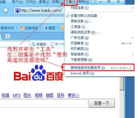 IE及各種常見瀏覽器360、搜狗、谷歌、Opera選項打開方法介紹