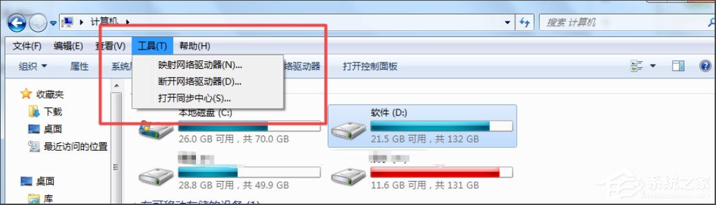 Win7文件夾選項不見了怎么辦？