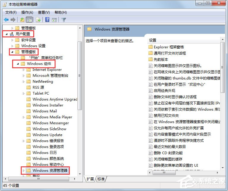 Win7文件夾選項不見了怎么辦？