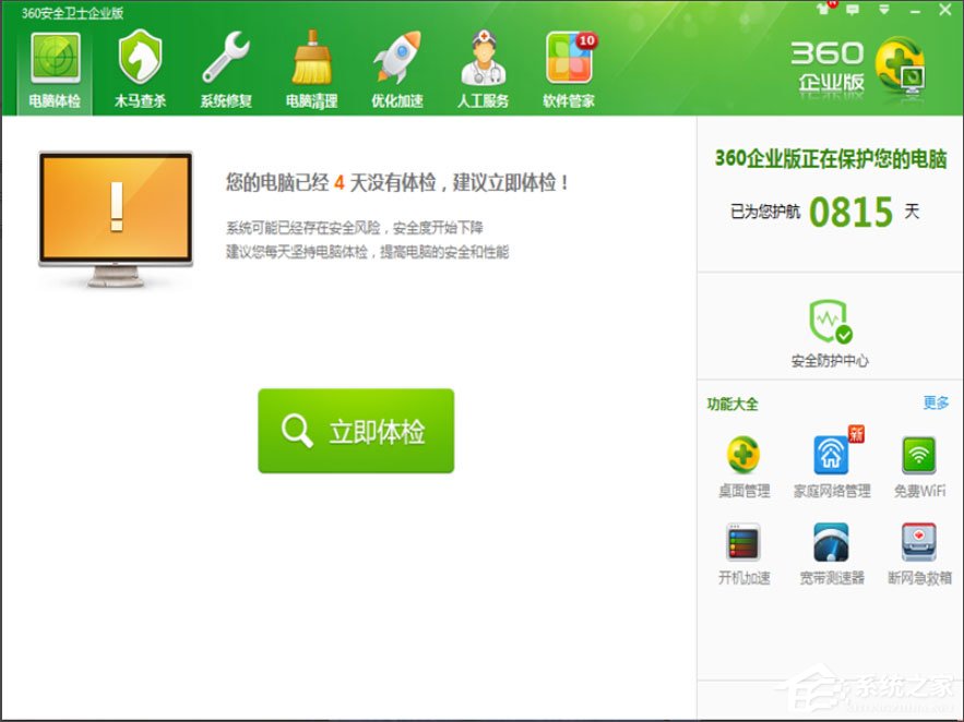 Win7系統如何恢復被刪除的文件？