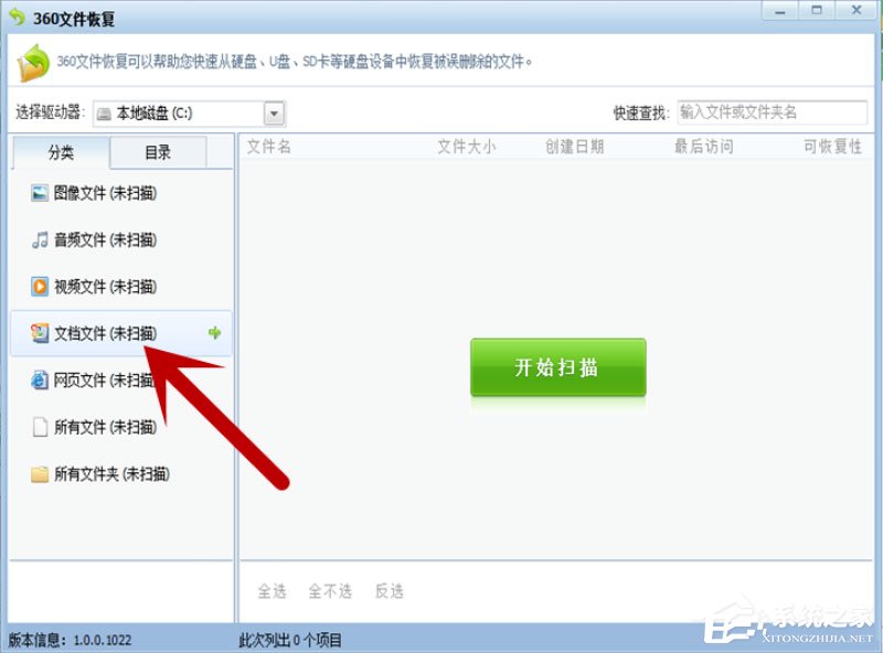 Win7系統如何恢復被刪除的文件？