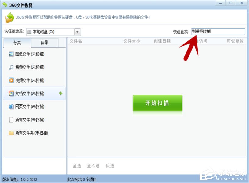 Win7系統如何恢復被刪除的文件？