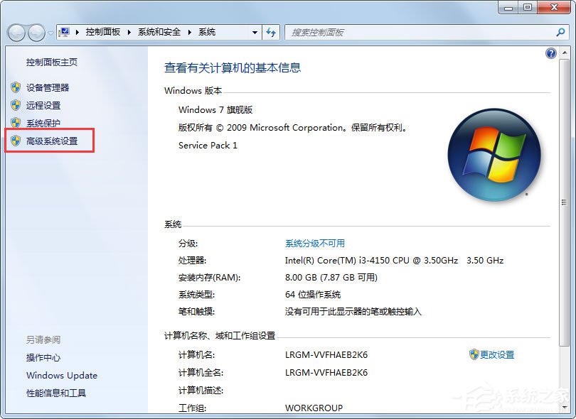 Win7系統(tǒng)MMC無法創(chuàng)建管理單元怎么解決？