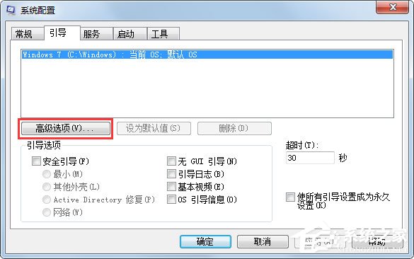 Win7系統(tǒng)如何使用Msconfig限制電腦性能？