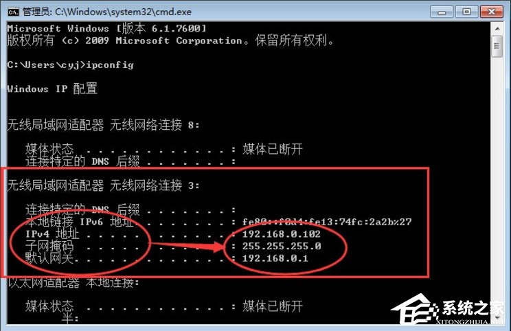 Win7怎么查看計算機的IP地址、子網掩碼和默認網關？