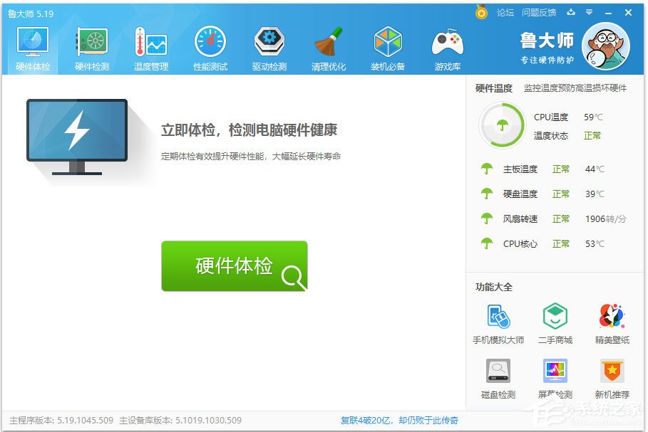 Win7怎么查看電腦配置好壞？Win7查看電腦配置好壞的方法