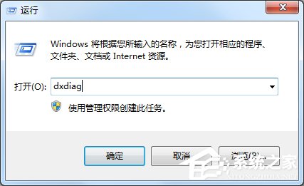 Win7怎么查看電腦配置好壞？Win7查看電腦配置好壞的方法