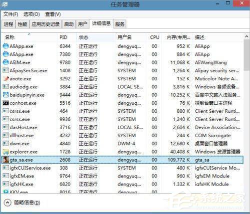 Win8系統玩圣安地列斯閃退怎么辦？