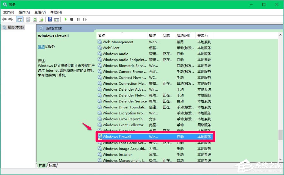 Win10 Computer Browser服務啟動后又停止怎么解決？