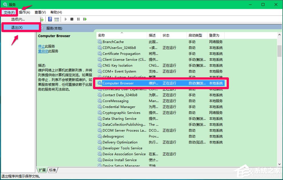 Win10 Computer Browser服務啟動后又停止怎么解決？