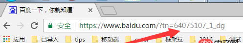 javascript - 百度鏈接尾部的這個參數是干嘛的？