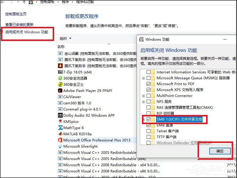 Win10看不到局域網(wǎng)電腦且服務里沒有Computer Browser怎么辦？