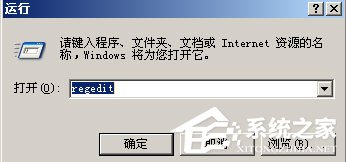 WinXP硬盤雙擊打不開怎么辦？WinXP硬盤雙擊打不開的解決方法