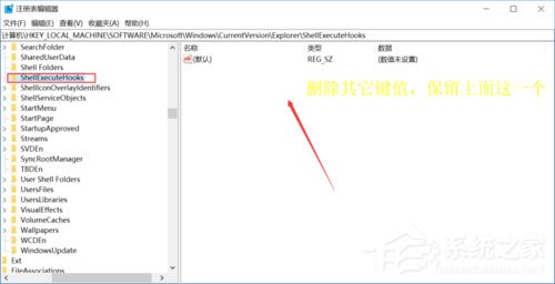 Win10系統提示“explorer.exe應用程序錯誤”怎么解決？