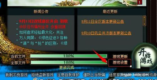 Win8系統下玩綠色征途提示direct3D不可用怎么辦？