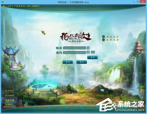 Win8系統下玩綠色征途提示direct3D不可用怎么辦？