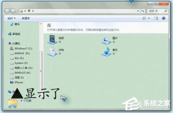 Win7怎么重啟Apple Mobile Device Service服務(wù)？